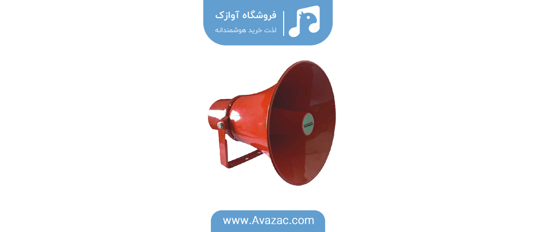 بلندگو شیپوری