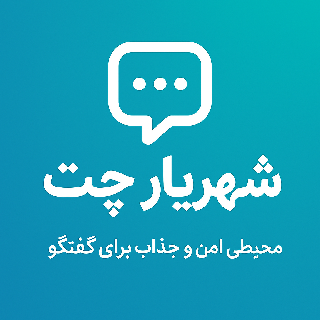 شهریارچت