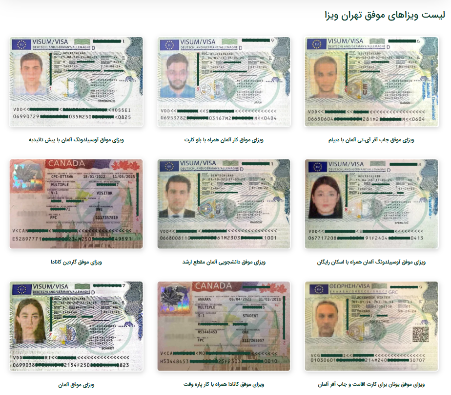ویزای موفق تهران ویزا